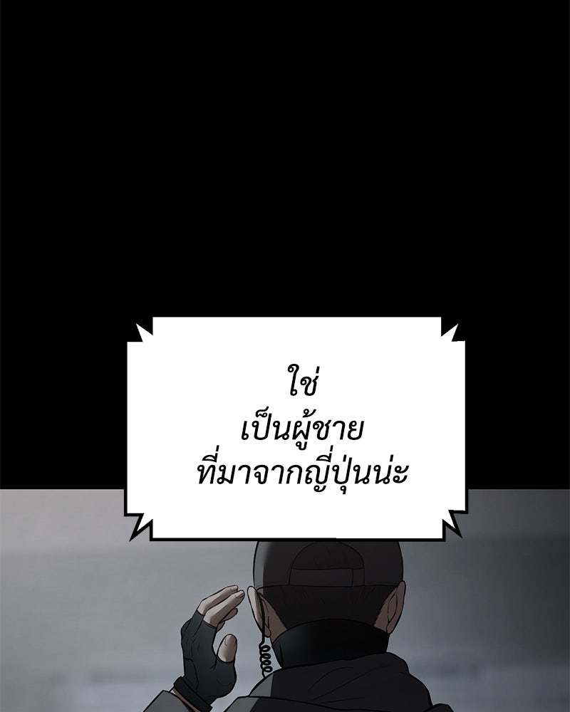 แบคXX - หน้า 201