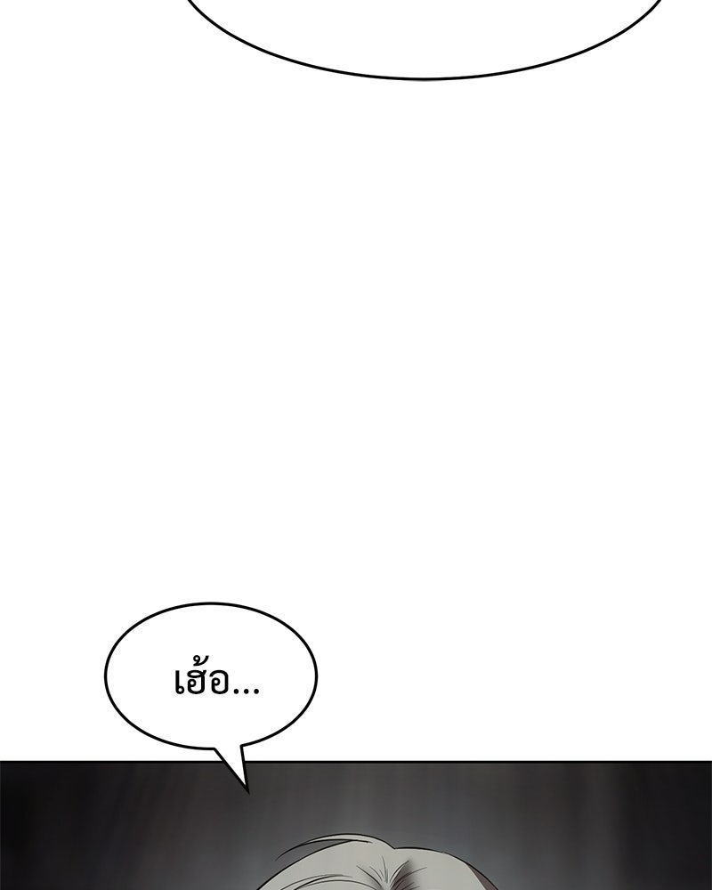 แบคXX - หน้า 44