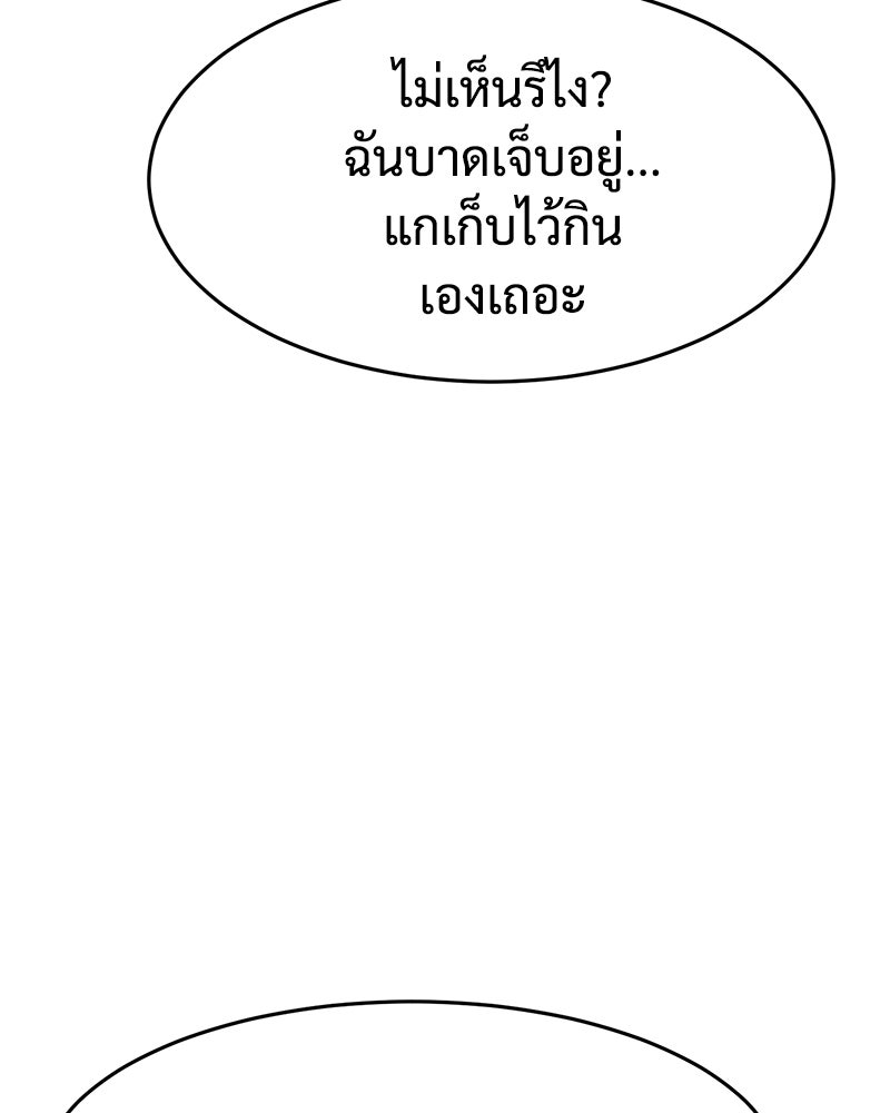 แบคXX - หน้า 46