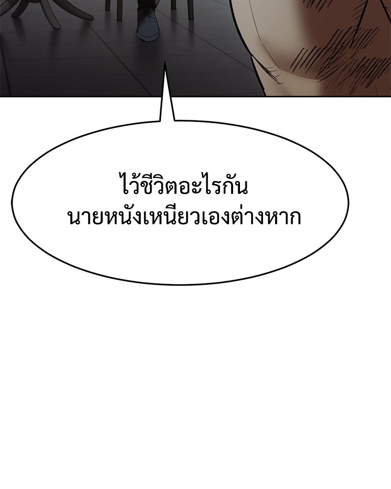 แบคXX - หน้า 48