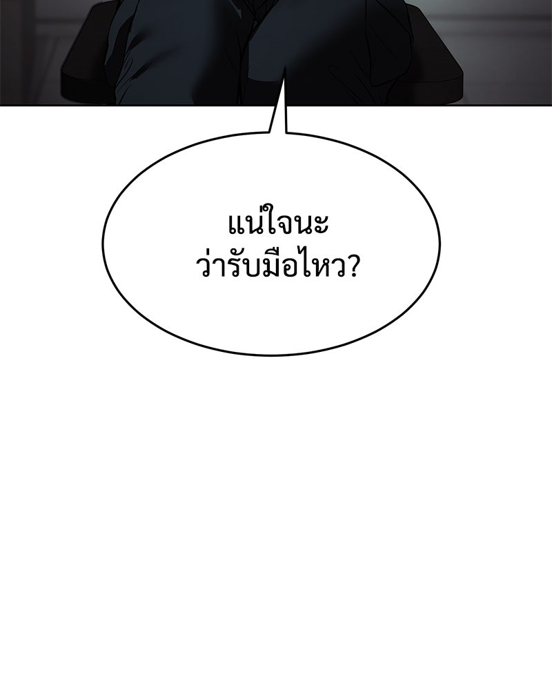 แบคXX - หน้า 53
