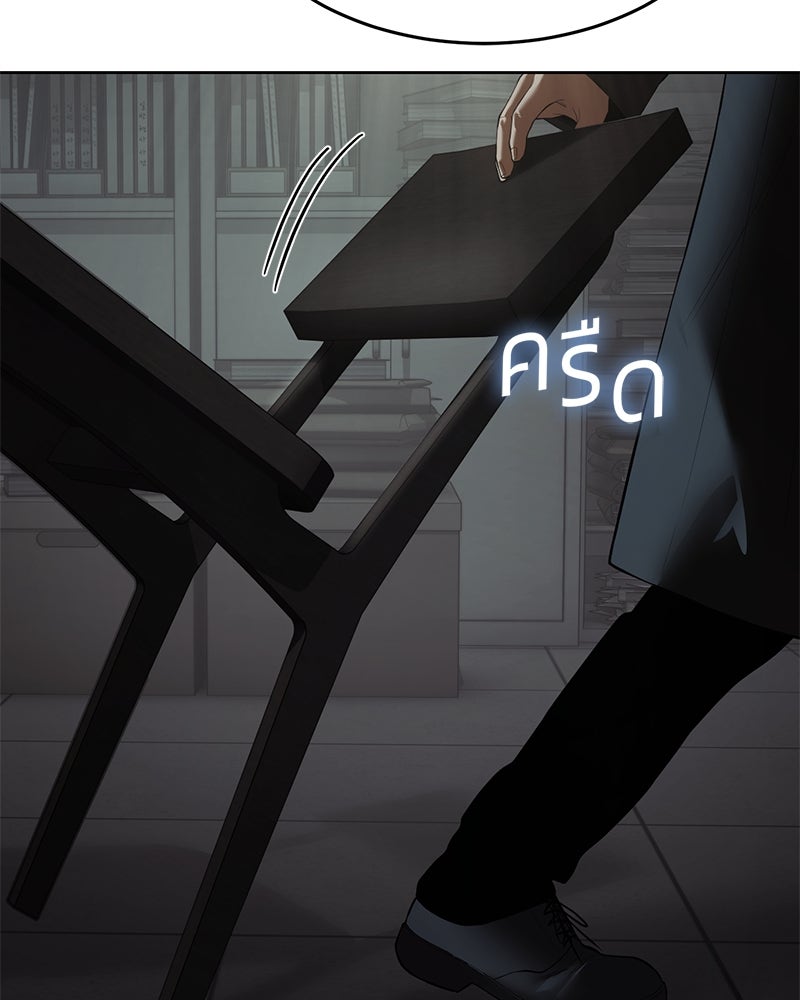 แบคXX - หน้า 63