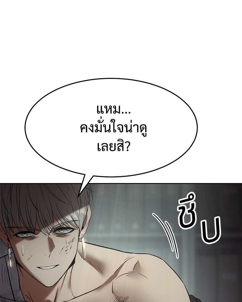 แบคXX - หน้า 69