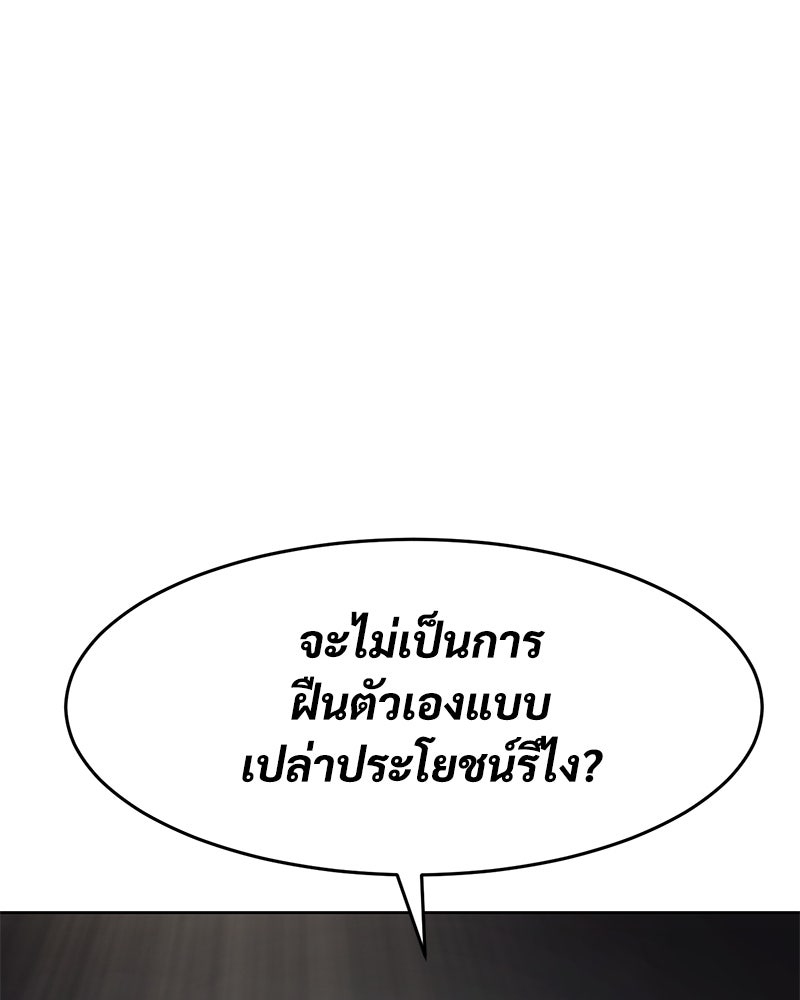 แบคXX - หน้า 71
