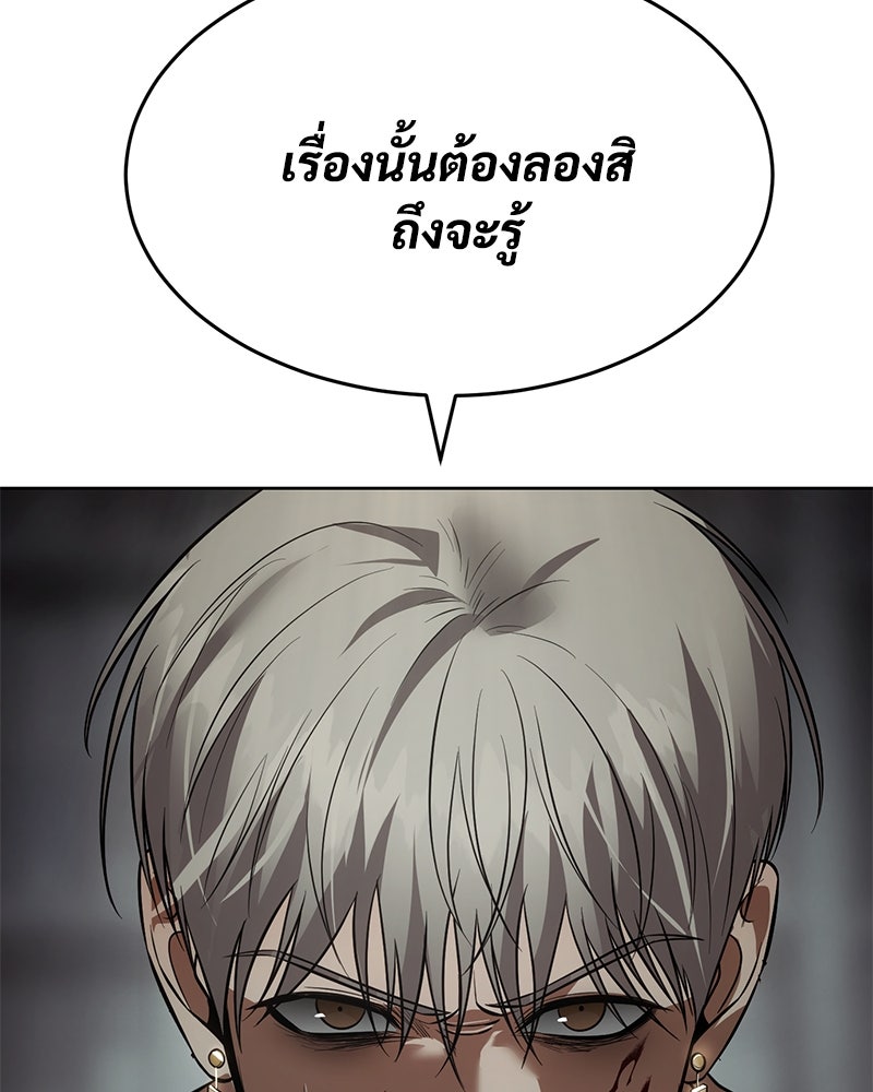 แบคXX - หน้า 74