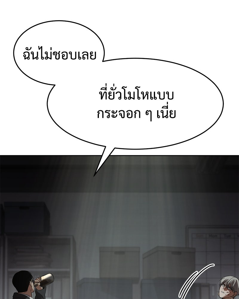 แบคXX - หน้า 76