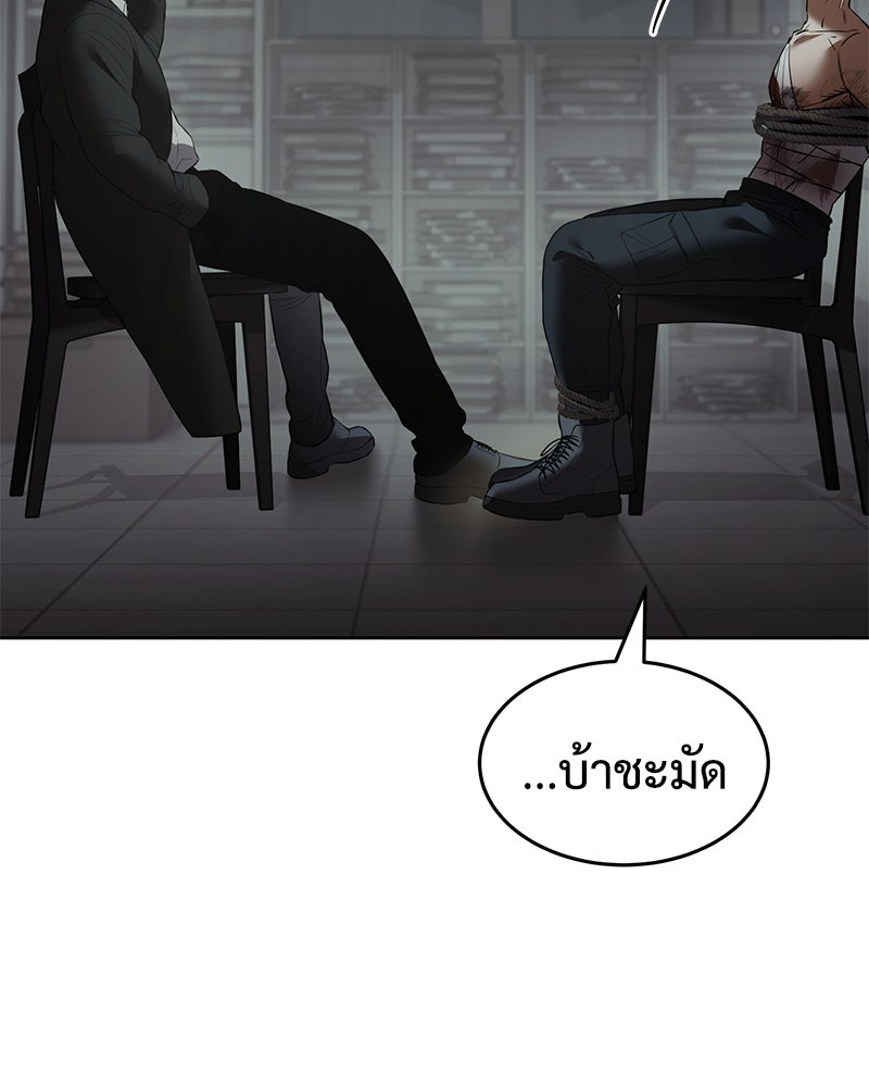 แบคXX - หน้า 77
