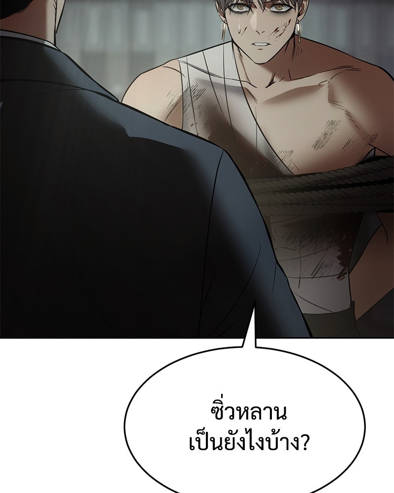 แบคXX - หน้า 79