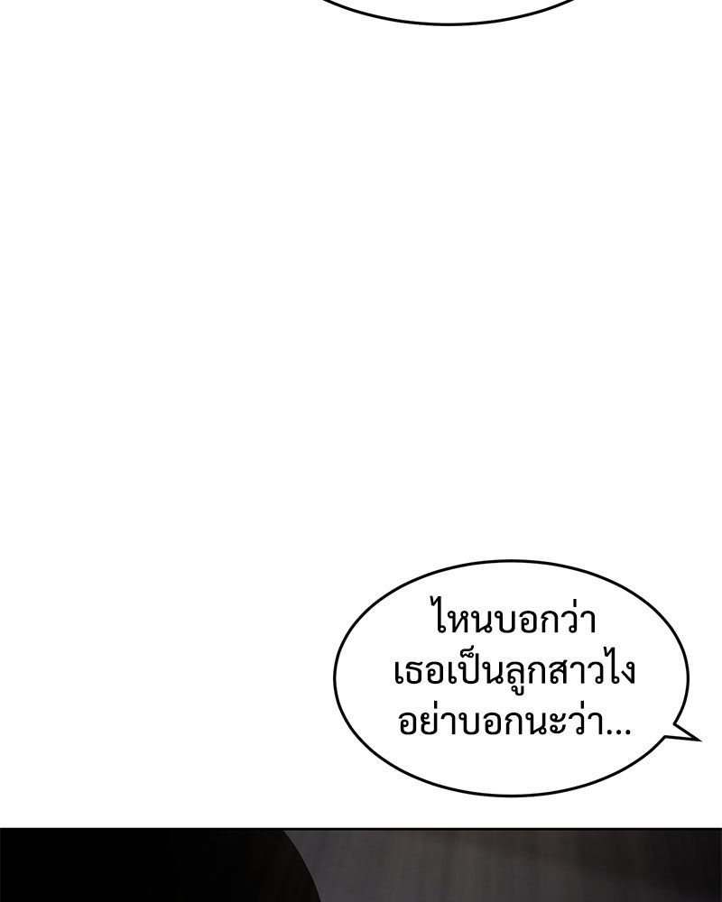 แบคXX - หน้า 80