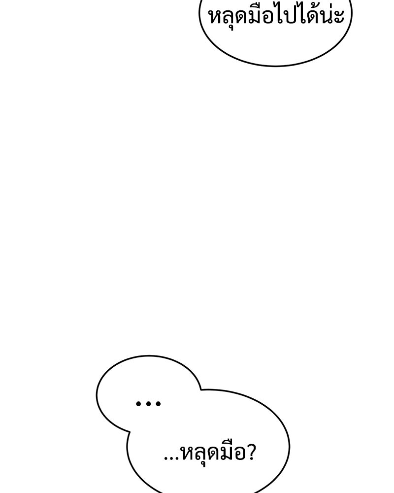 แบคXX - หน้า 82
