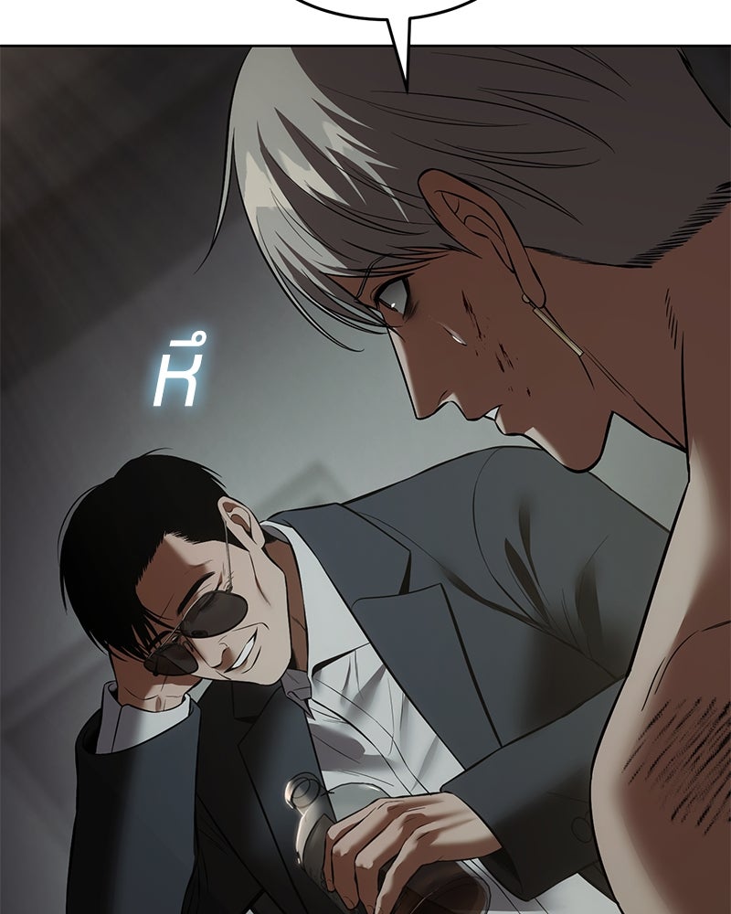 แบคXX - หน้า 83