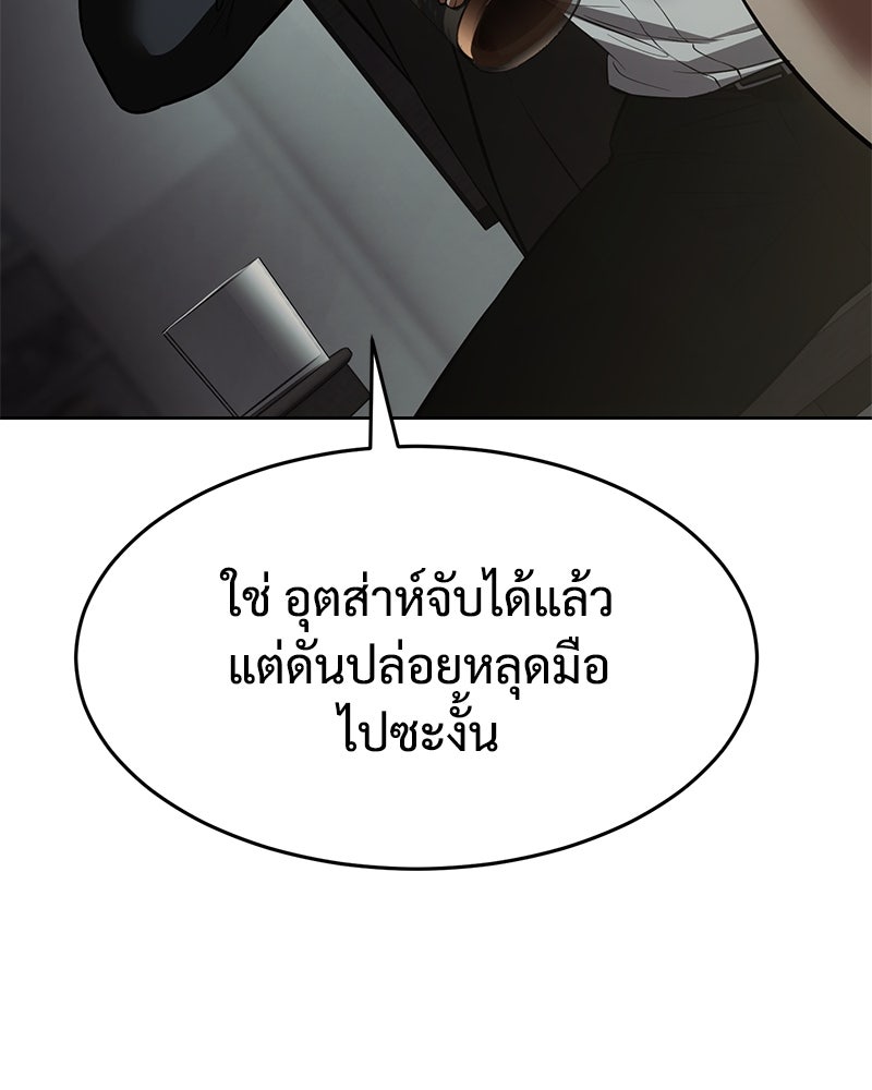 แบคXX - หน้า 84