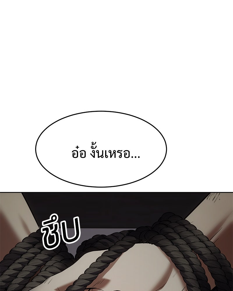 แบคXX - หน้า 85
