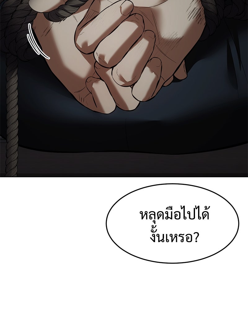 แบคXX - หน้า 86