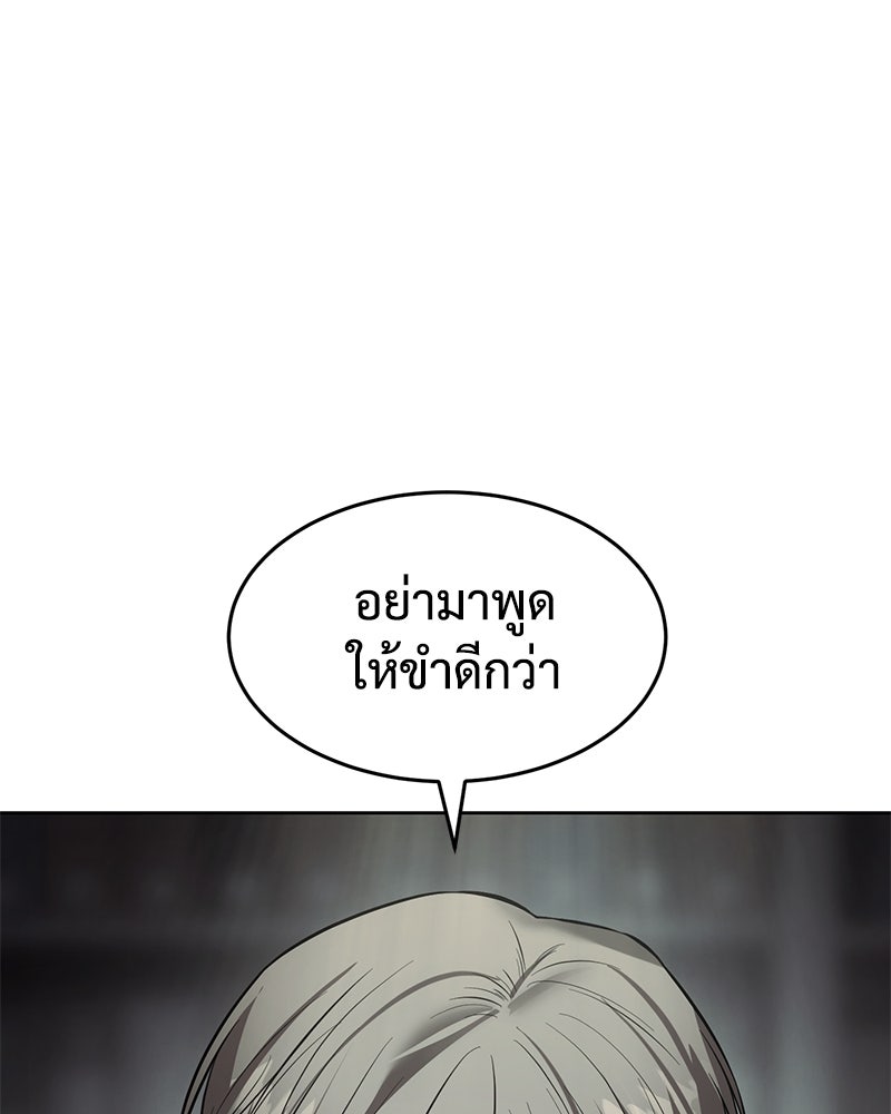 แบคXX - หน้า 87