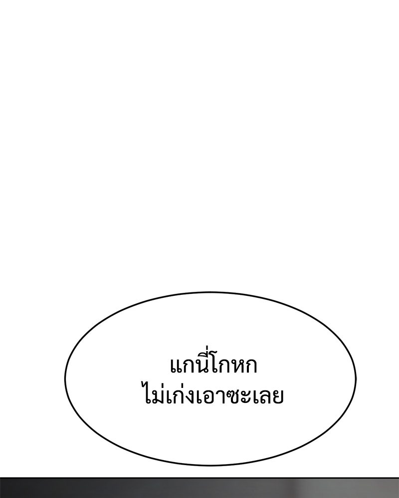 แบคXX - หน้า 89
