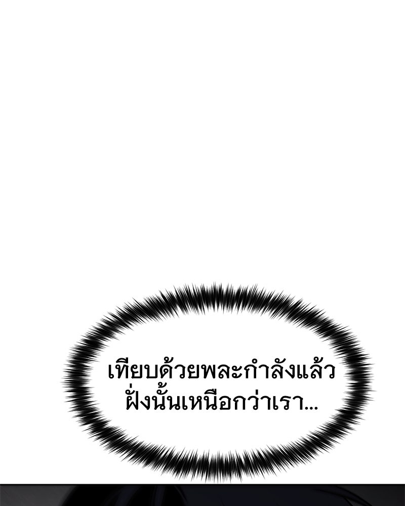 แบคXX - หน้า 175