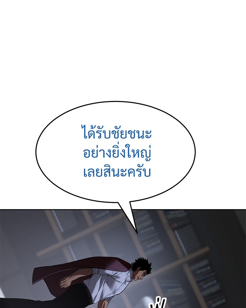 แบคXX - หน้า 22