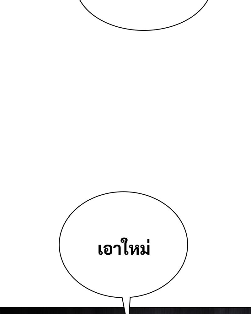 แบคXX - หน้า 233
