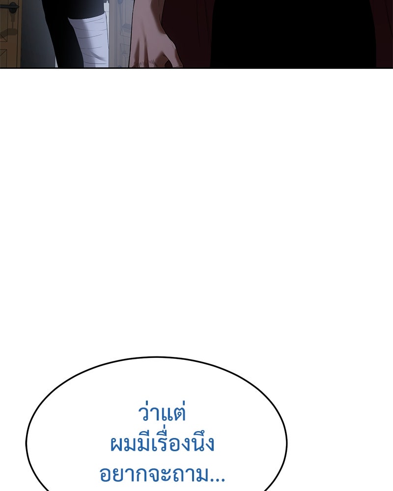 แบคXX - หน้า 29