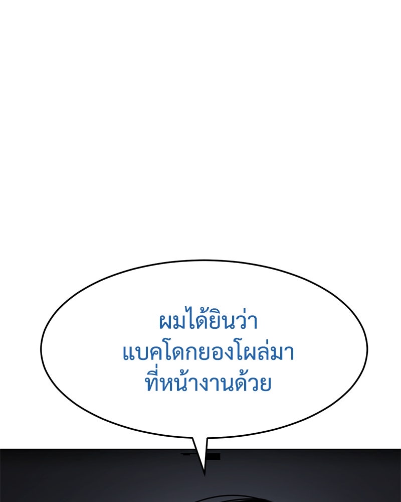 แบคXX - หน้า 32