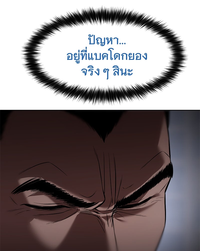 แบคXX - หน้า 35