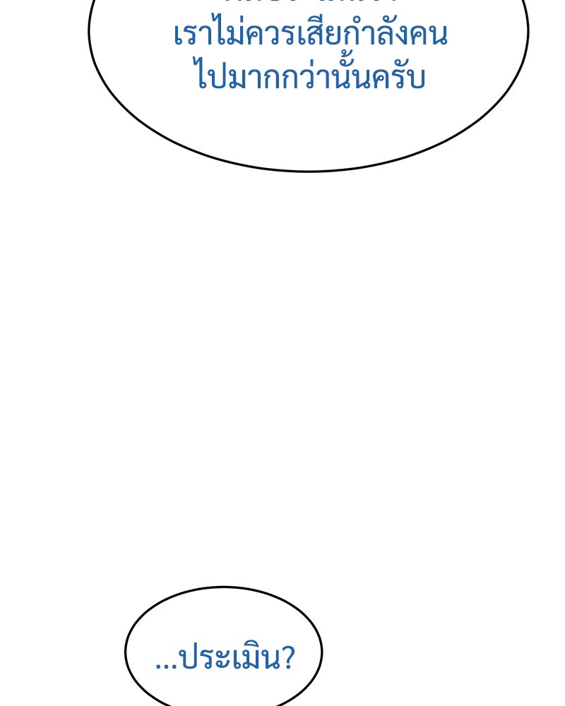 แบคXX - หน้า 39
