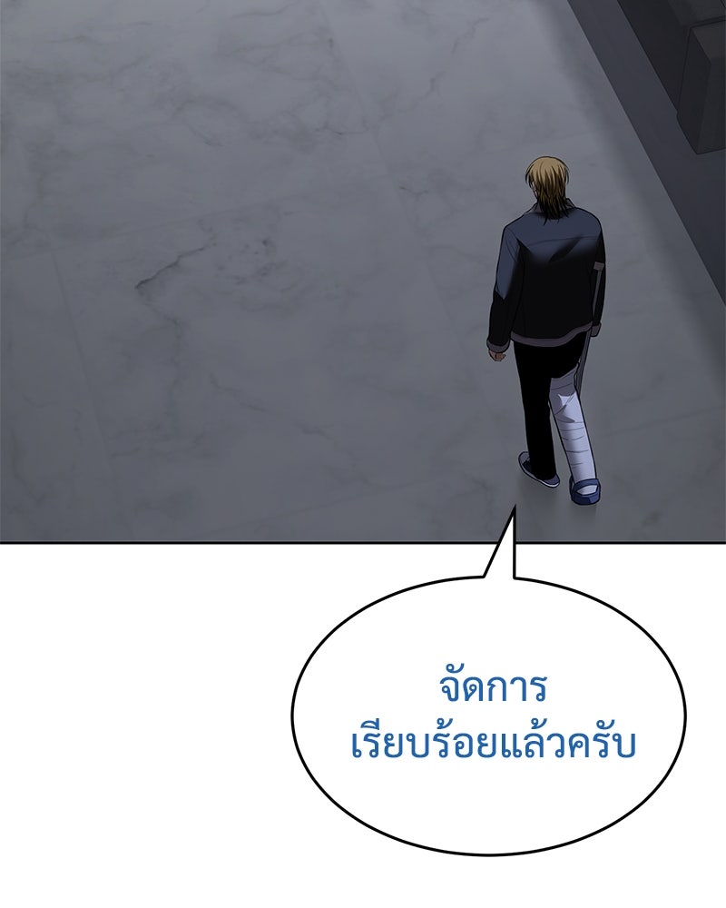 แบคXX - หน้า 5