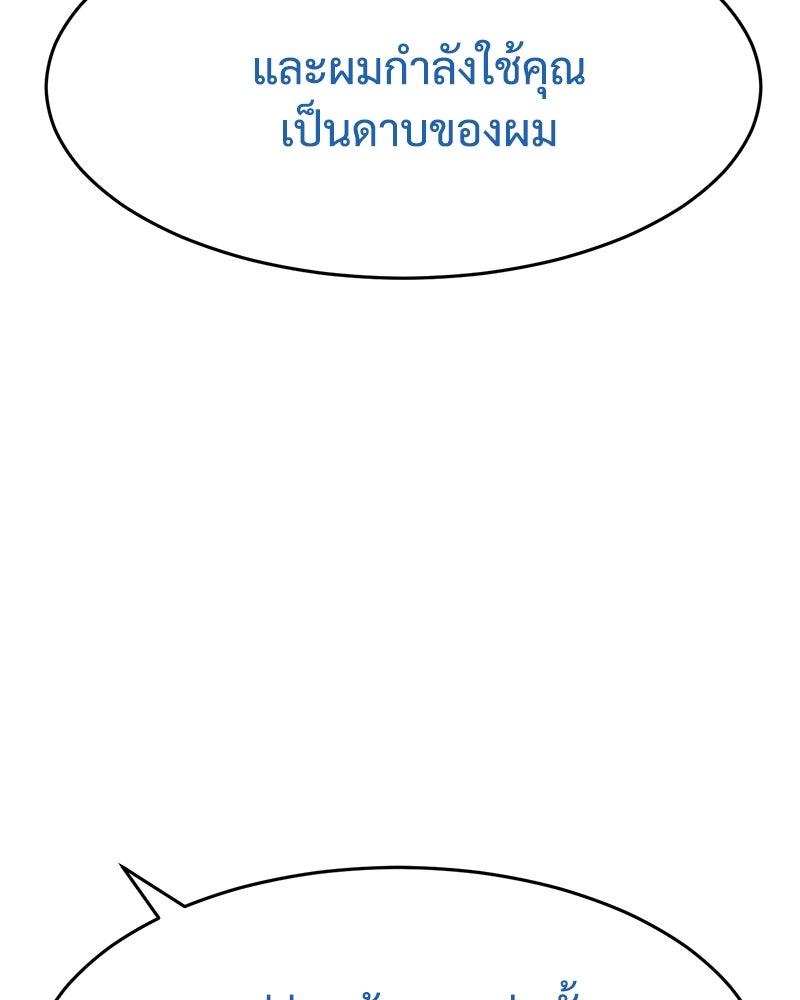 แบคXX - หน้า 52