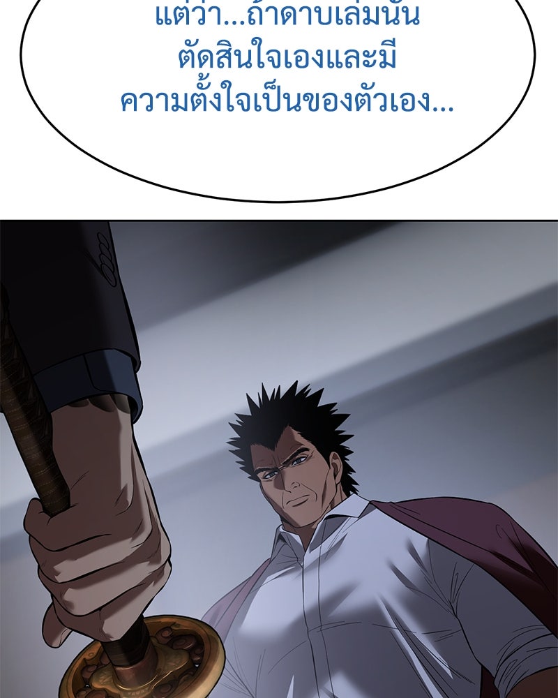 แบคXX - หน้า 53