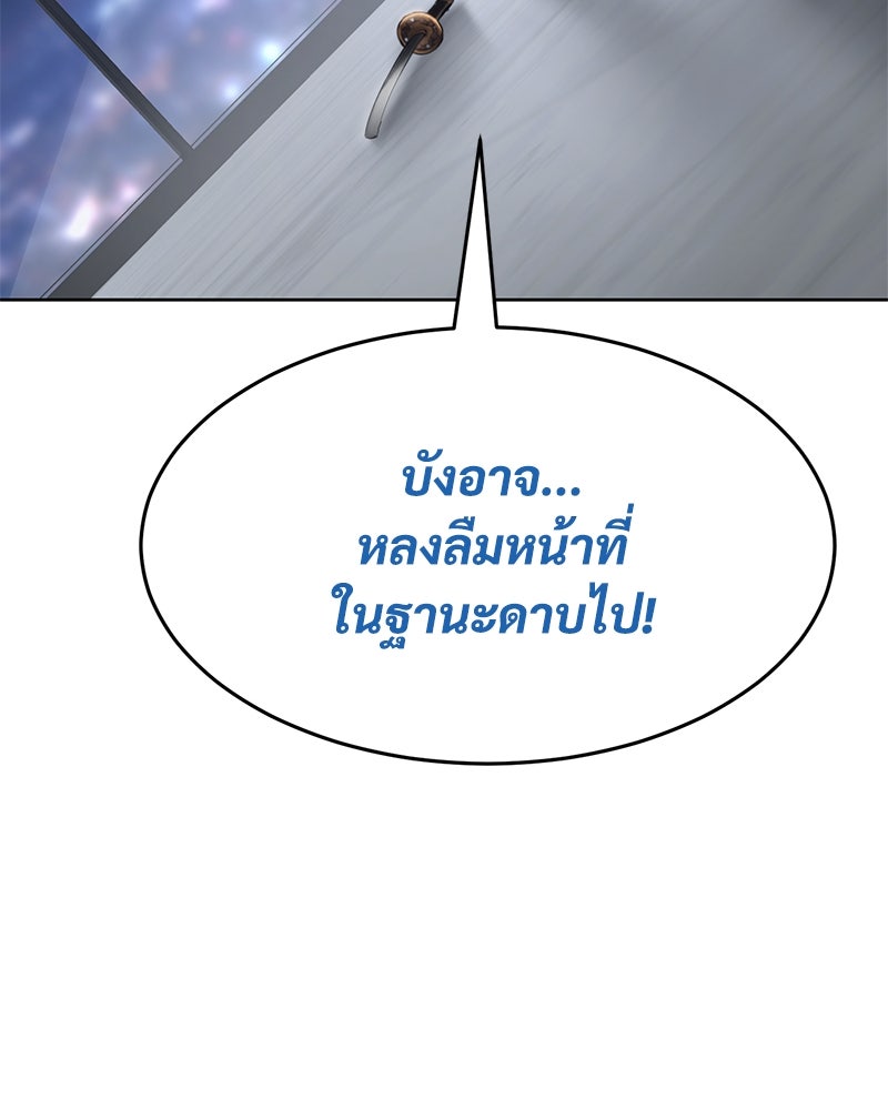 แบคXX - หน้า 67