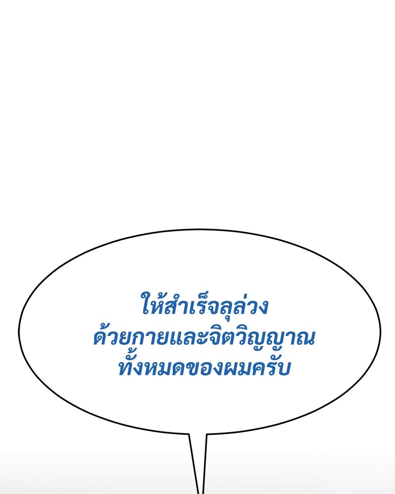 แบคXX - หน้า 72