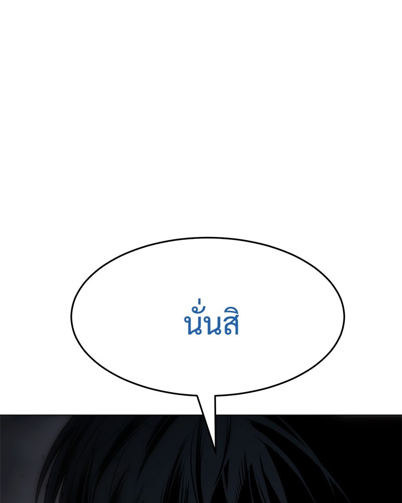 แบคXX - หน้า 82