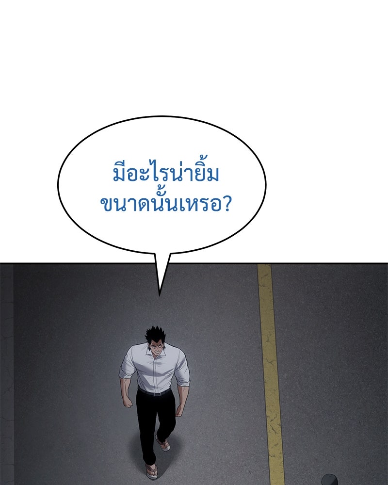 แบคXX - หน้า 85
