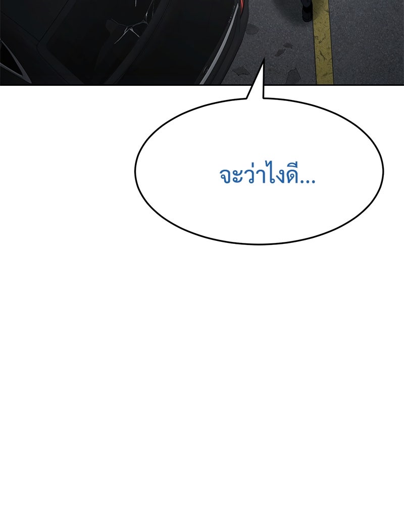 แบคXX - หน้า 87
