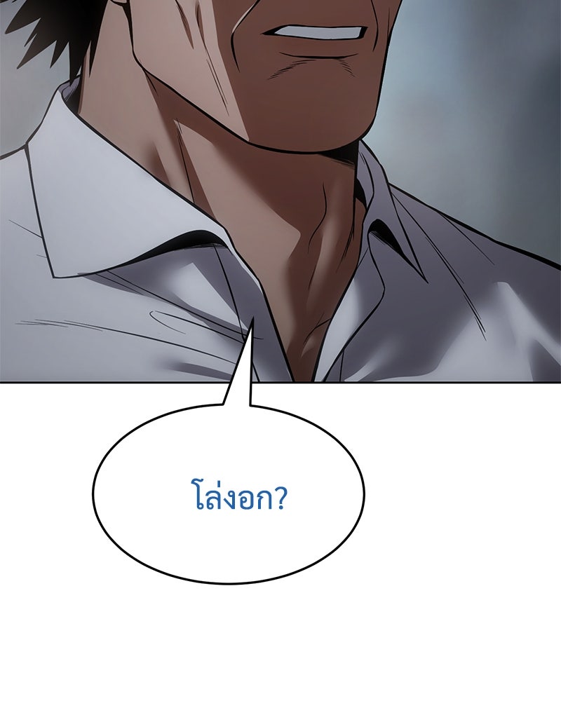 แบคXX - หน้า 89