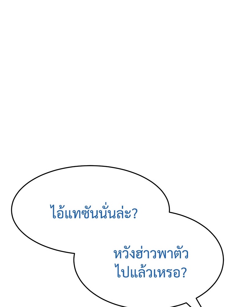 แบคXX - หน้า 9