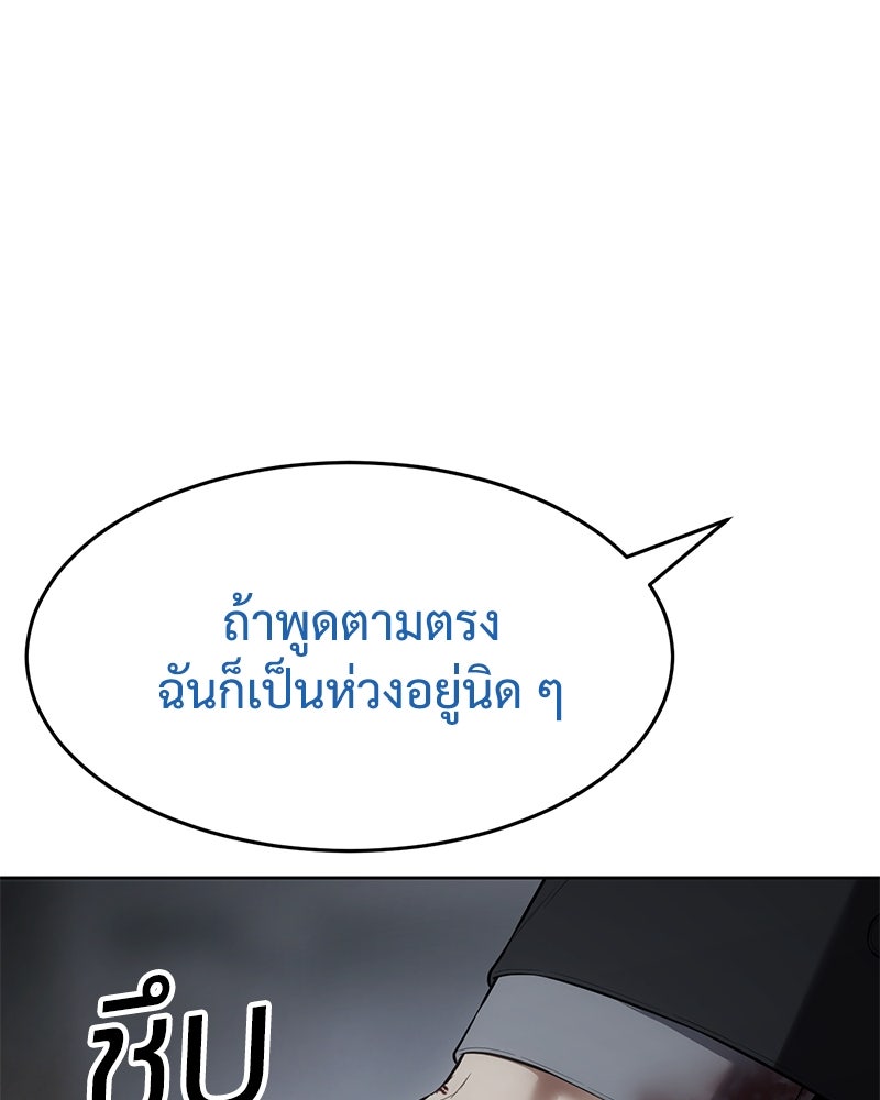 แบคXX - หน้า 90