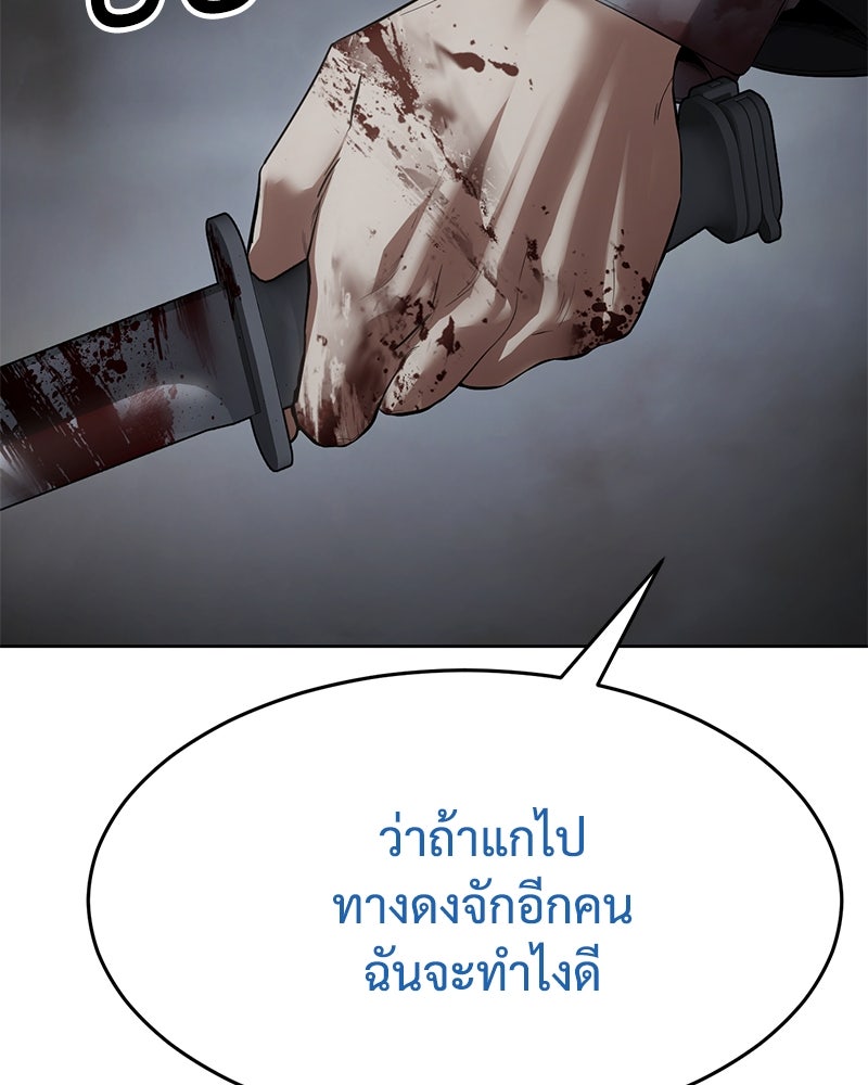 แบคXX - หน้า 91