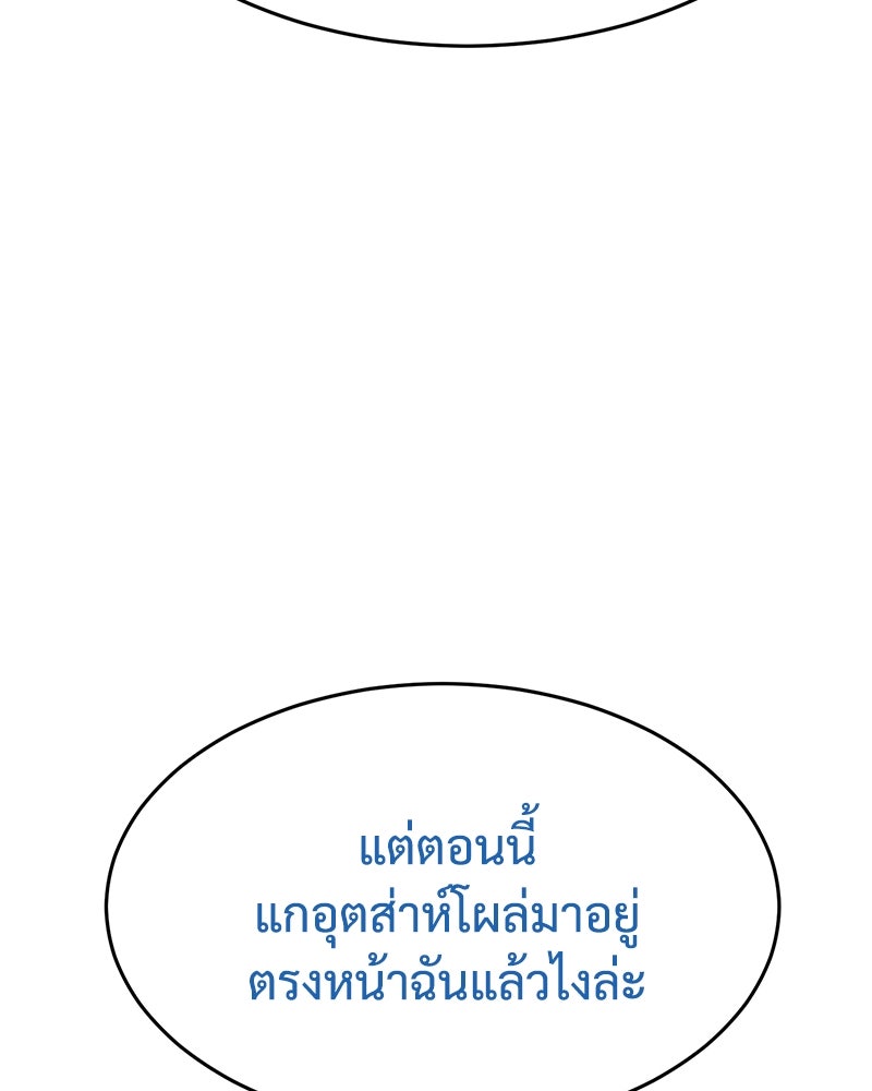 แบคXX - หน้า 92