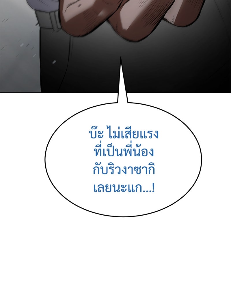 แบคXX - หน้า 97