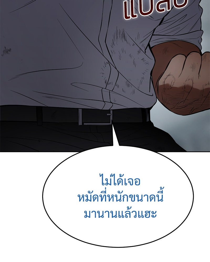 แบคXX - หน้า 116