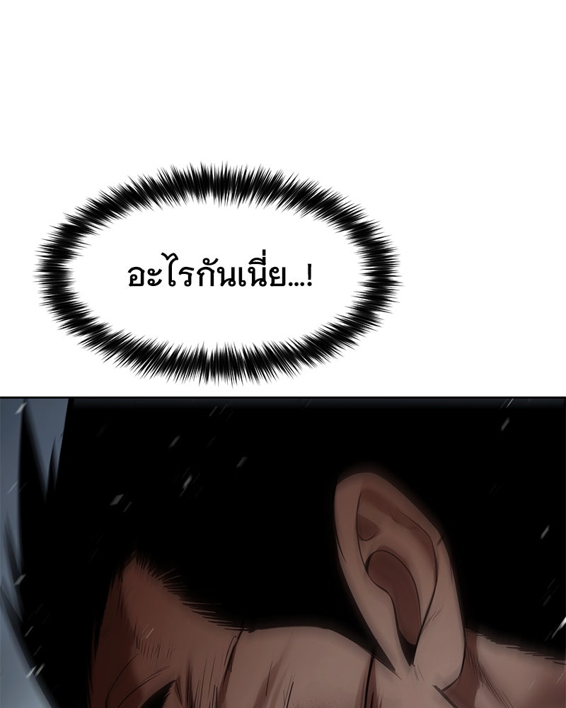 แบคXX - หน้า 151