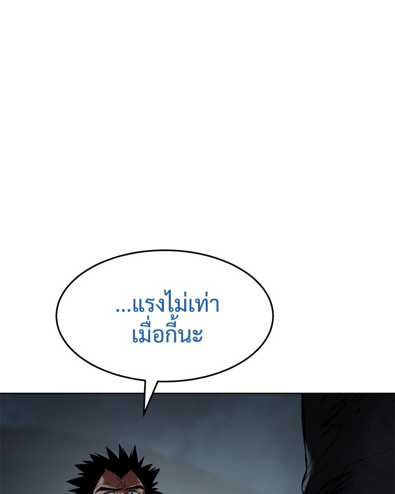แบคXX - หน้า 166