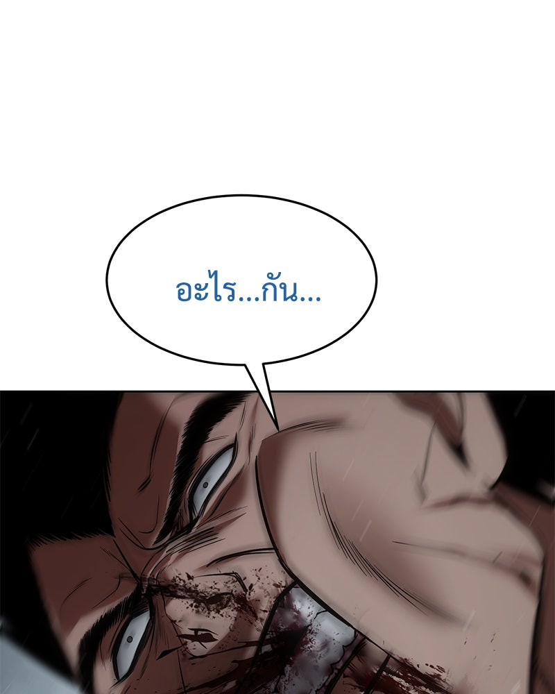 แบคXX - หน้า 175