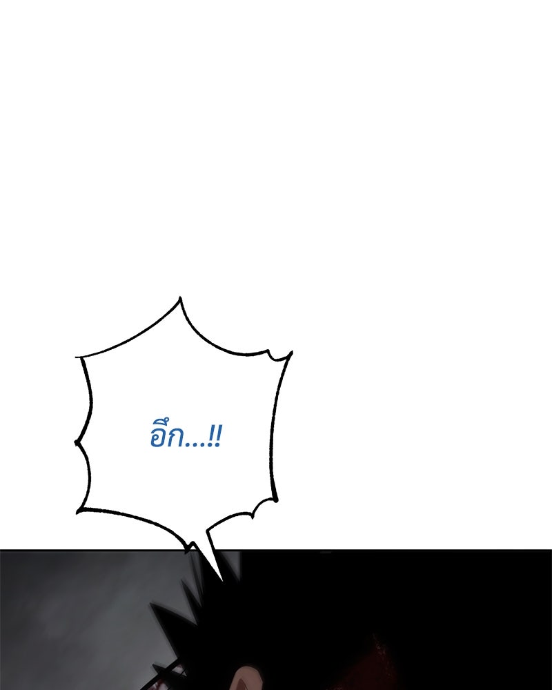 แบคXX - หน้า 108