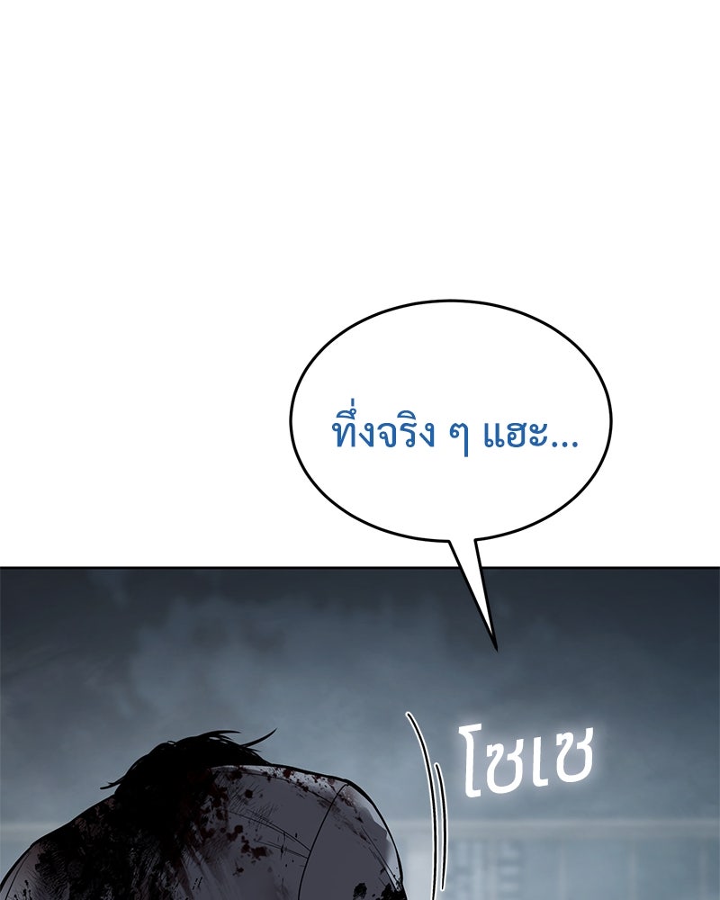 แบคXX - หน้า 121