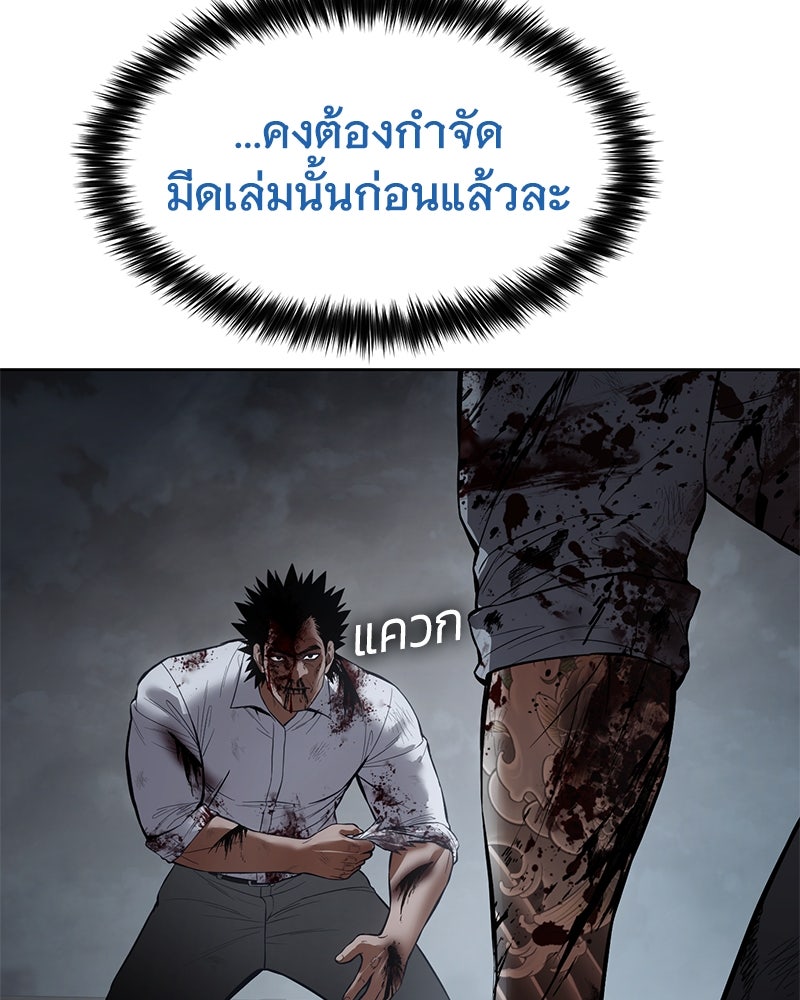 แบคXX - หน้า 128