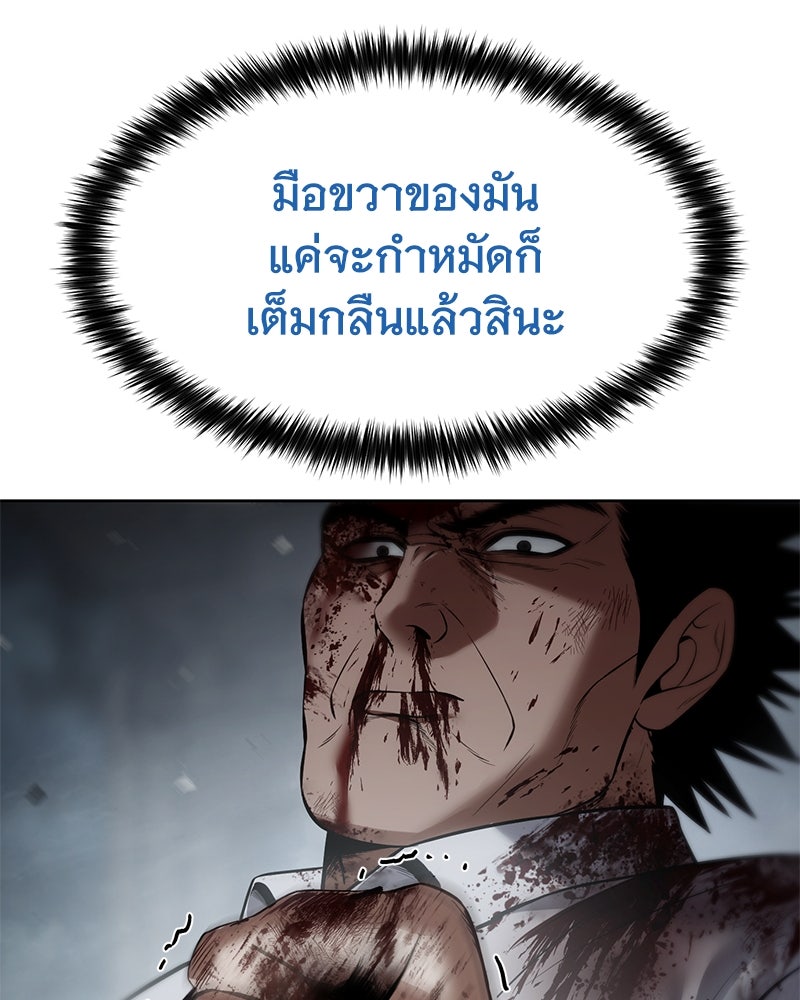 แบคXX - หน้า 136