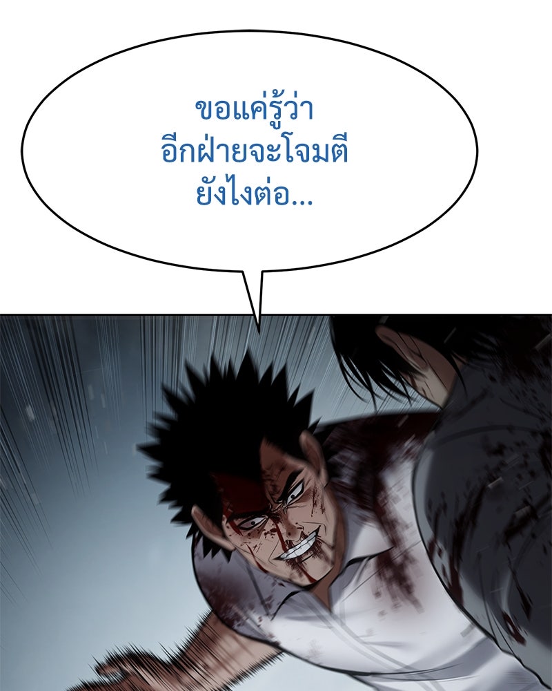 แบคXX - หน้า 138